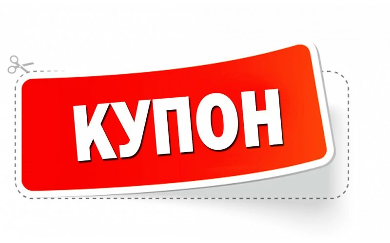 Купон на скидку Дримлайн